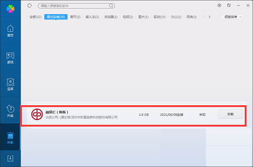 中泰证券融易汇截图