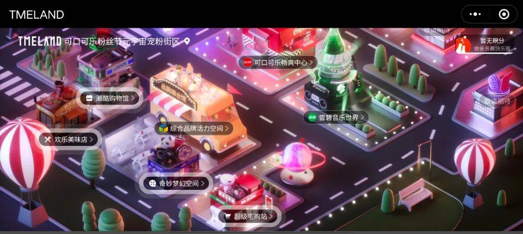 北极熊与可口可乐活动_可口可乐NFT虚拟社区_可口可乐元宇宙营销