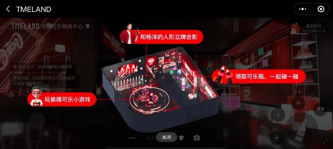 可口可乐元宇宙营销_北极熊与可口可乐活动_可口可乐NFT虚拟社区