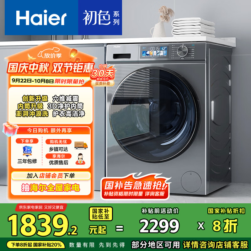 dd直驱电机 西门子_滚筒洗衣机直驱电机和皮带电机区别_滚筒洗衣机直驱和皮带哪个好怎么选择