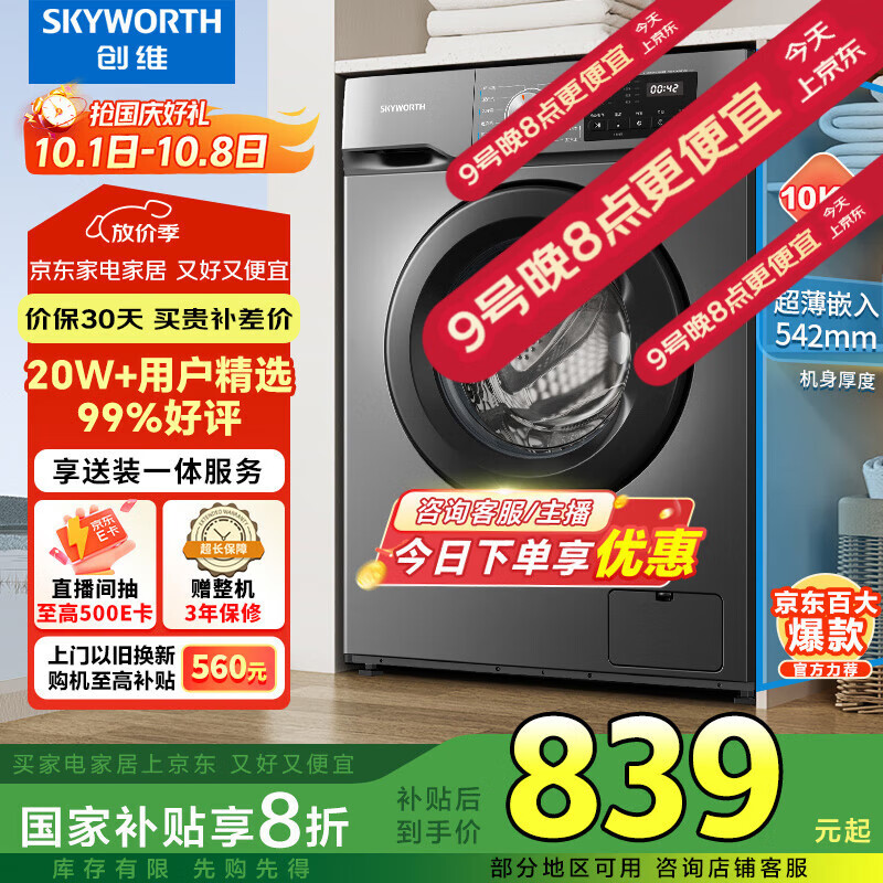 滚筒洗衣机直驱电机和皮带电机区别_dd直驱电机 西门子_滚筒洗衣机直驱和皮带哪个好怎么选择