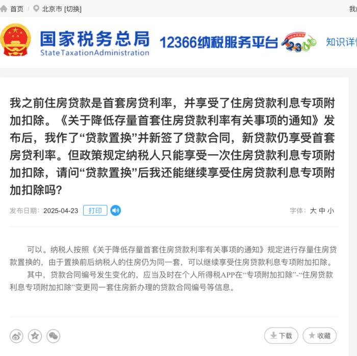 中国人民银行降准降息_个人住房公积金贷款利率调整_贷款准备金率是什么
