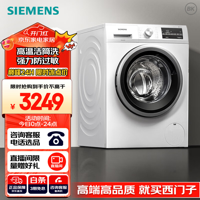 直驱变频洗衣机推荐_洗衣机直驱电机好吗_dd直驱电机 西门子