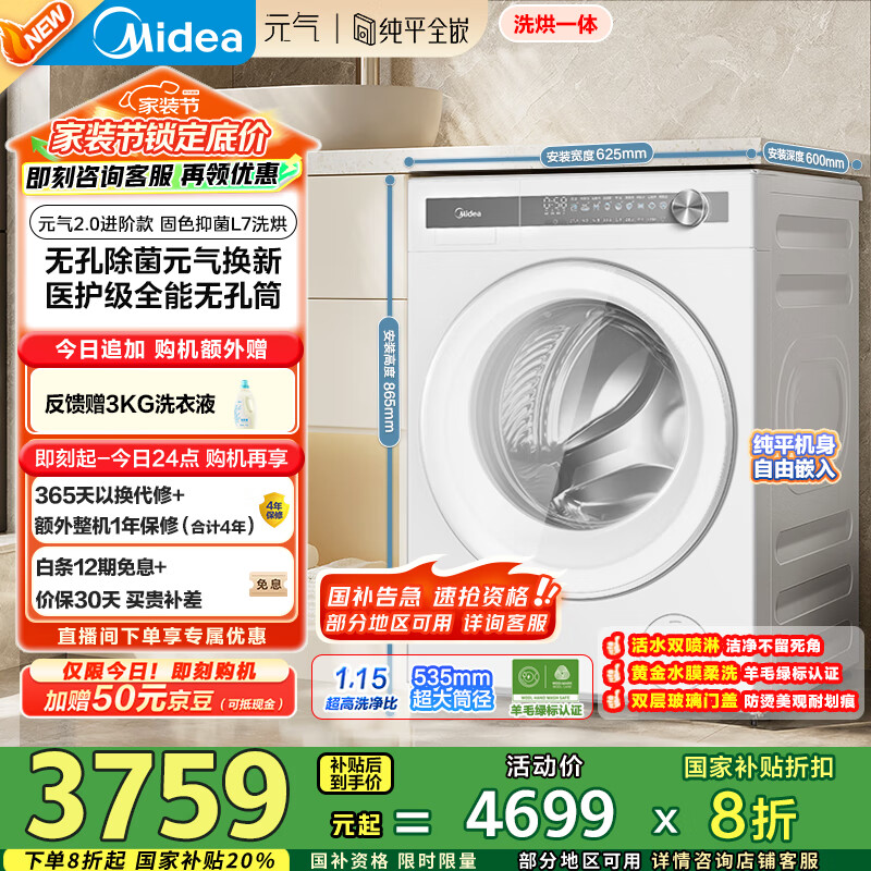 直驱变频洗衣机推荐_洗衣机直驱电机好吗_dd直驱电机 西门子