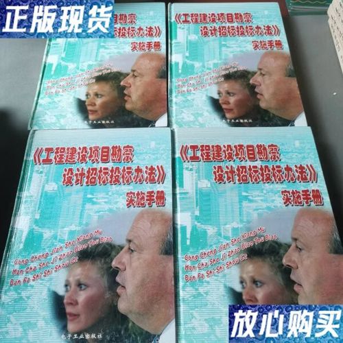 勘察设计招标投标活动规范_工程建设项目勘察设计招标投标管理办法_招标人终止招标的时间