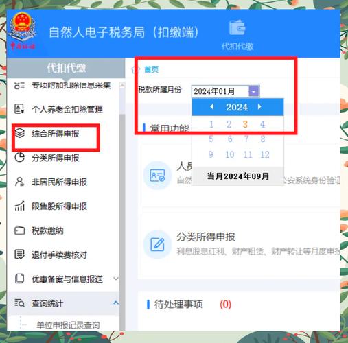 个人所得税征收计算_个人所得税全年一次性奖金雇主负担计算方法_全年一次性奖金个人所得税计算方法