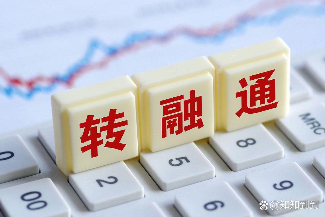 转融通业务监督管理试行办法_证券金融公司转融通业务规则_证券公司融资融券业务管理办法2026