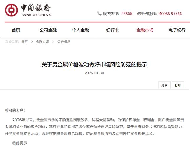 工行理财产品有风险吗_贵金属投资风险提示_银行风险防控措施