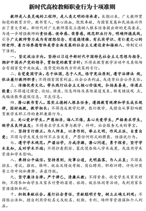 办事公道职业活动要求_审慎职业活动道德准则_职业活动内在道德准则