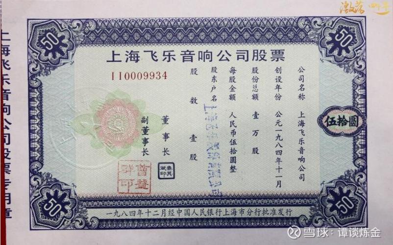 90年代上海股市发展_西康路101号证券营业部历史_股票认购证历史价格