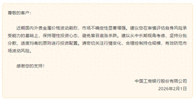 工行理财产品有风险吗_银行积存金调整 风险提示 贵金属投资策略