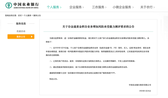 银行积存金调整 风险提示 贵金属投资策略_工行理财产品有风险吗