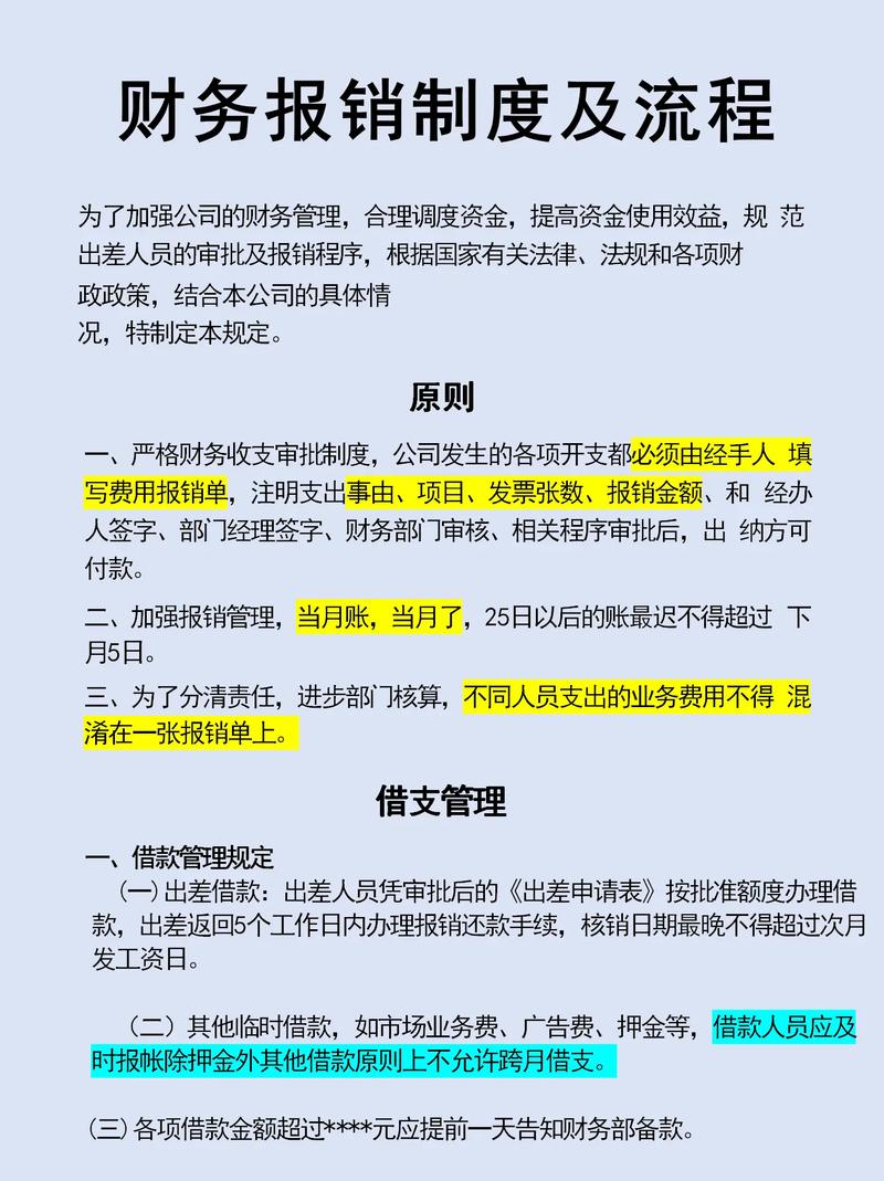 深圳孵化器企业财务规范管理_研发阶段账务混乱风险_公司报销制度不合理