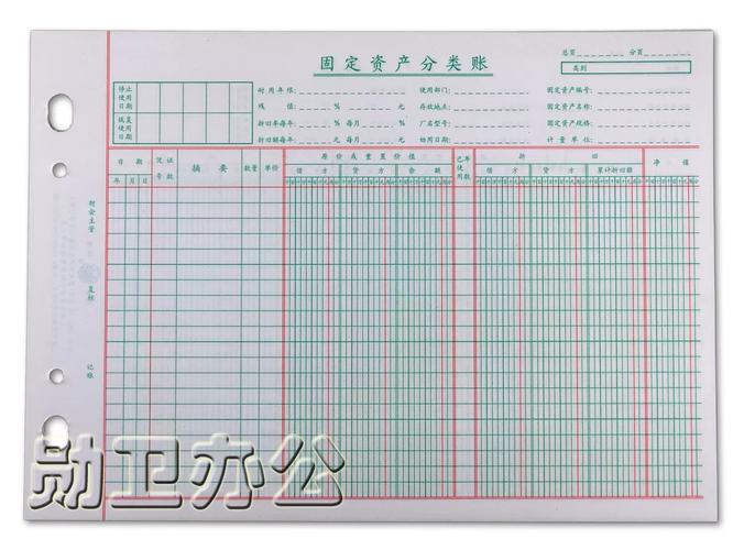 固定资产核算岗位_月末账务处理流程_会计日常工作职责