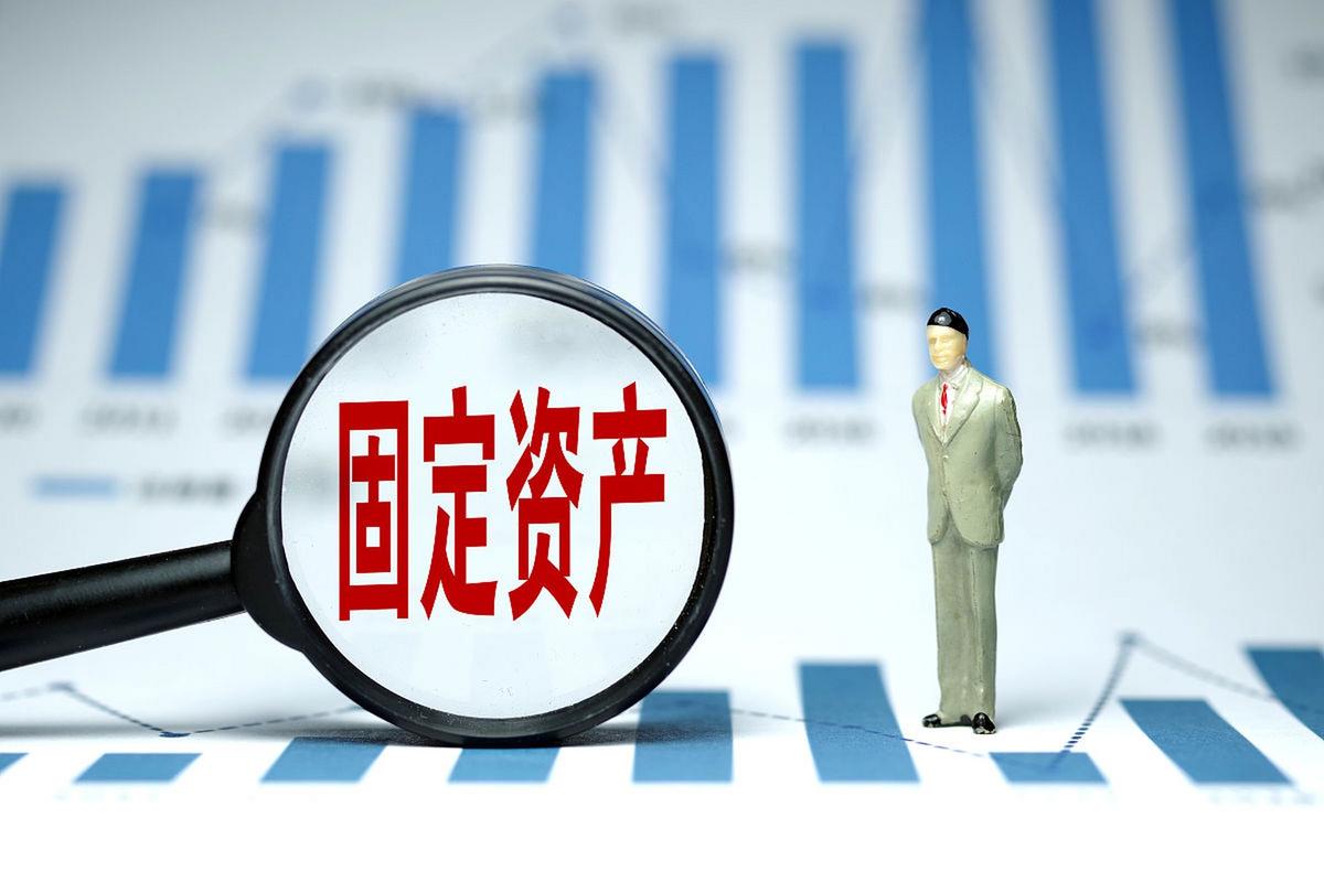 固定资产成本计量_固定资产确认条件_固定资产核算岗位