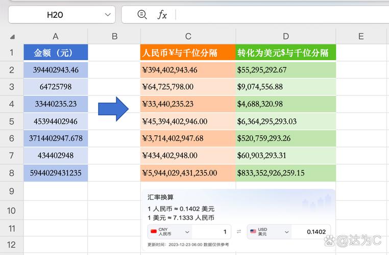 大量美元怎么换人民币_美元换算成人民币_在线货币转换工具