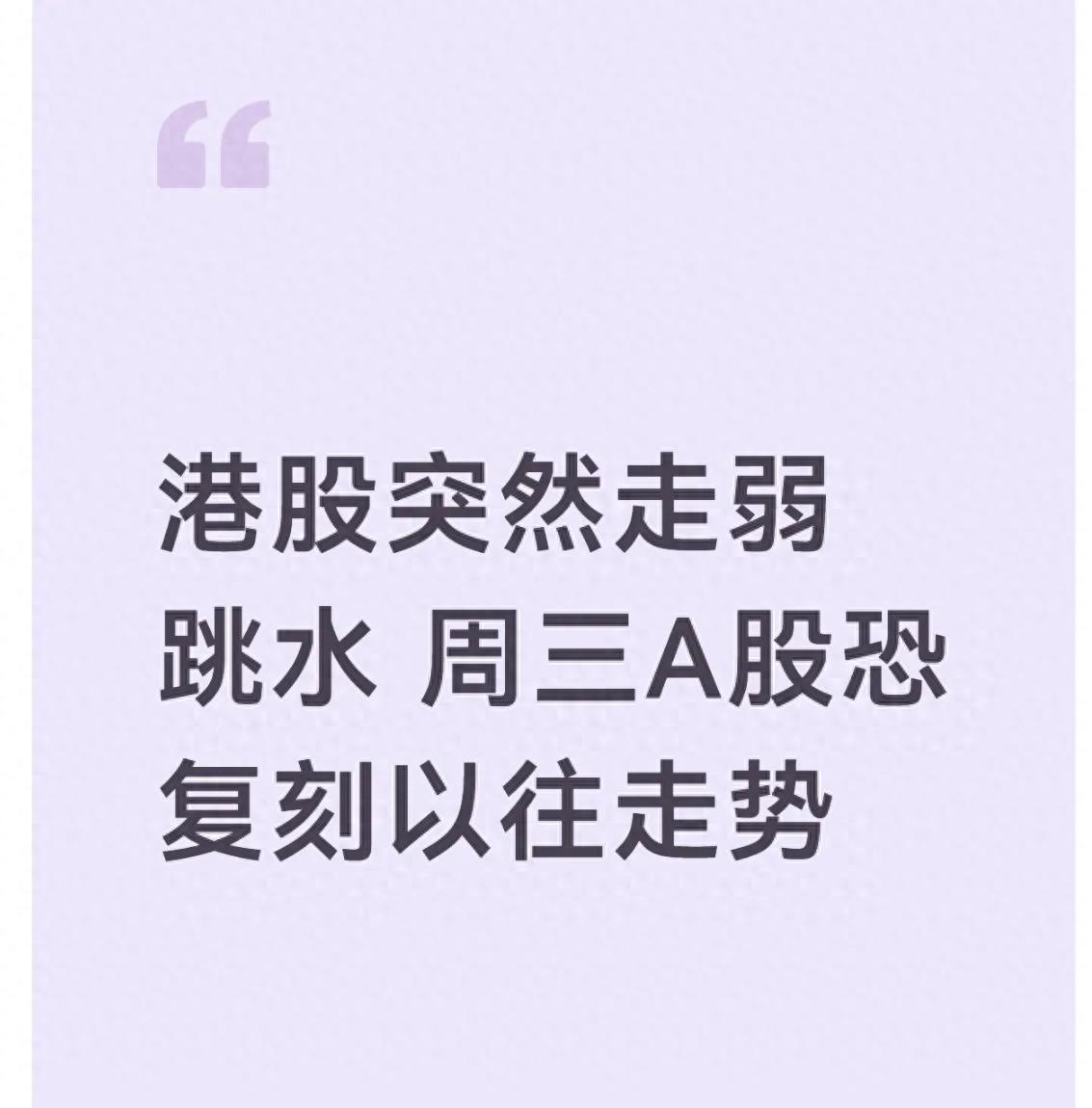 人民币对港币走势分析_港股大跌对A股影响_港股跳水原因分析