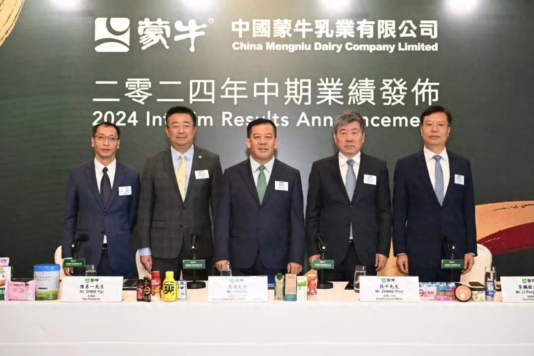 乳制品行业供需矛盾_蒙牛股票价格_蒙牛2024上半年财报分析