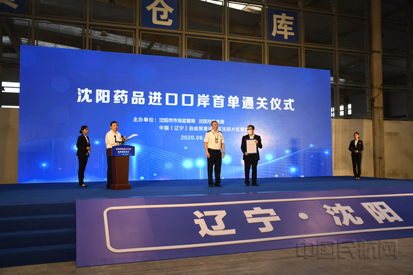 进口药品通关单是不是一定需要_沈阳空港物流国际药品进口_沈阳药品进口口岸首单通关