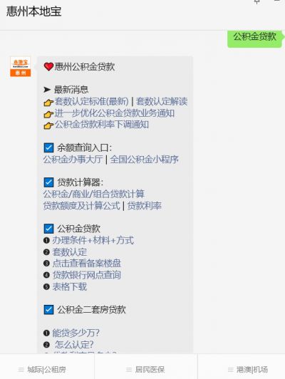 二手商品房贷款资料说明_惠州公积金贷款所需材料_新手做二手房销售流程