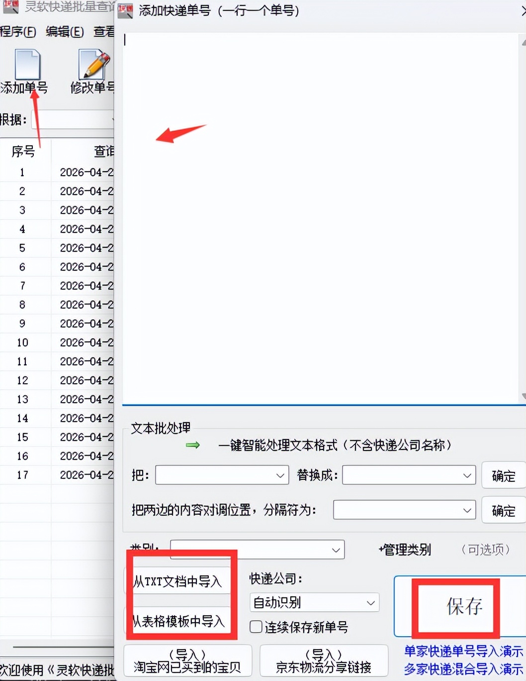 亚马逊物流单号找不到_物流时效分析工具_批量查询多个单号物流信息