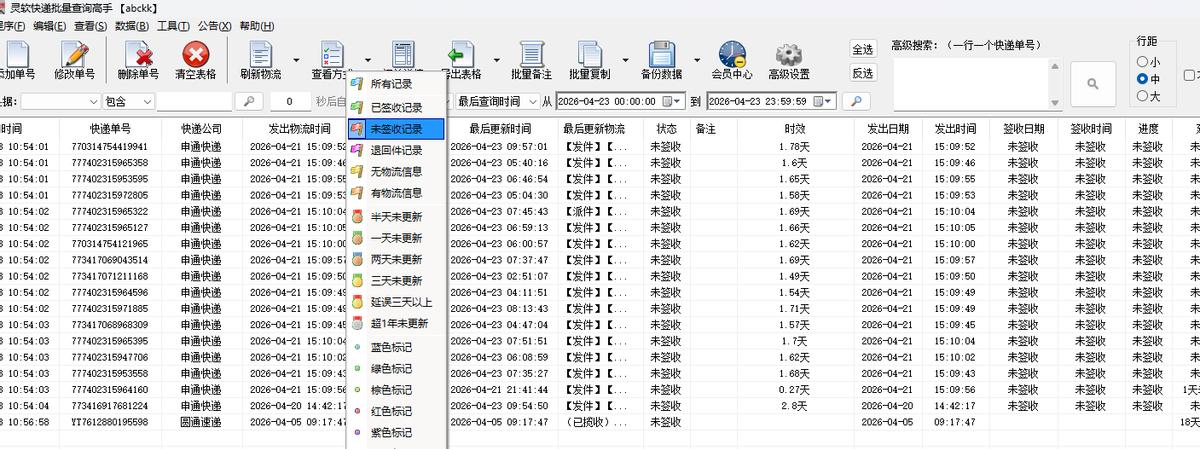 物流时效分析工具_批量查询多个单号物流信息_亚马逊物流单号找不到