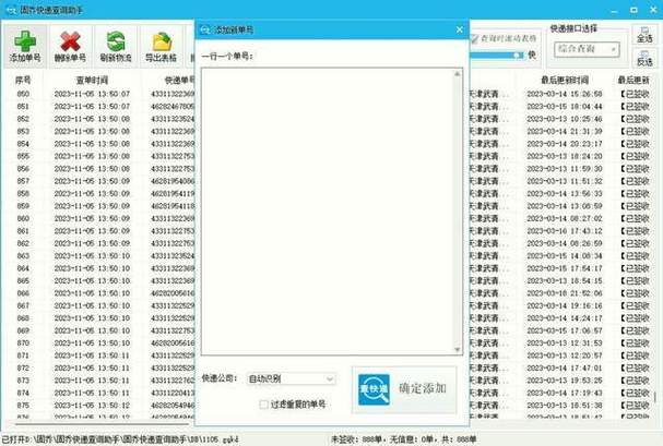 亚马逊物流单号找不到_物流时效分析工具_批量查询多个单号物流信息