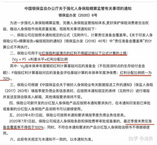 香港保险犹豫期退保_香港保险分红储蓄险非保证收益_香港保险流动性退保限制