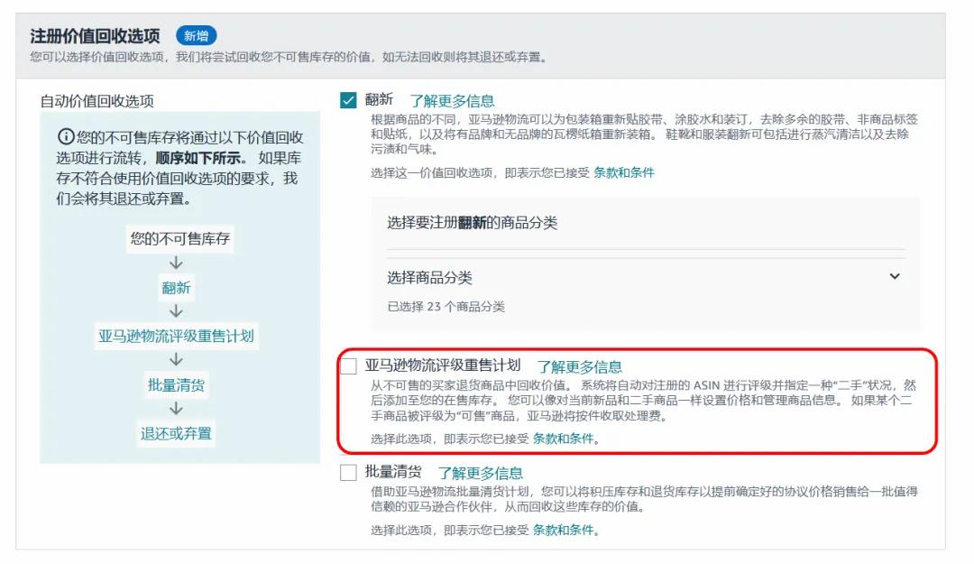 亚马逊物流单号找不到_亚马逊部分退款_仅退款