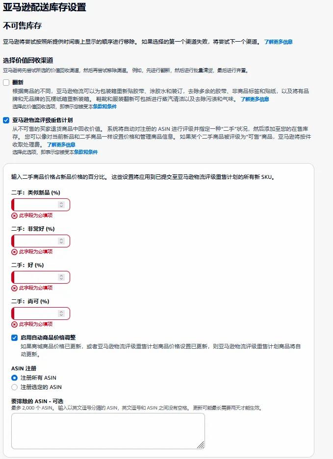 亚马逊部分退款_亚马逊物流单号找不到_仅退款