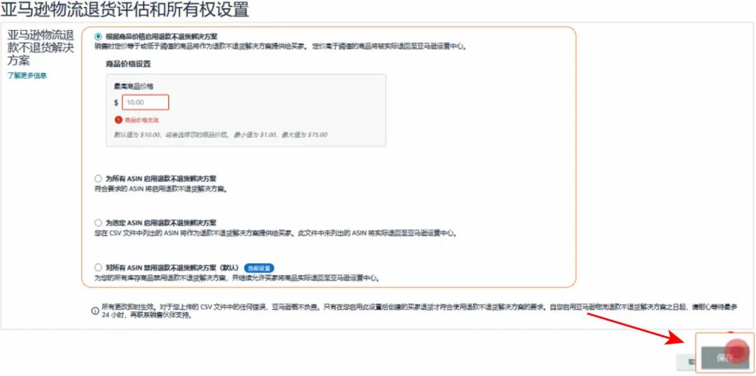 亚马逊物流单号找不到_仅退款_亚马逊部分退款