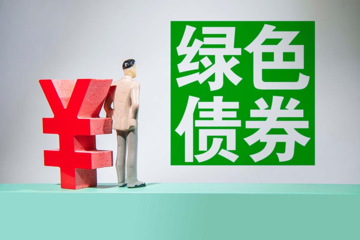 绿色债券信息通国际合作_上交所绿色债券试点_绿色公司债是什么意思