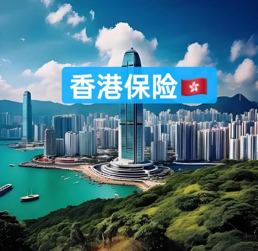 香港保险犹豫期退保_香港储蓄保险不适合人群_港险短期资金需求者劝退指南