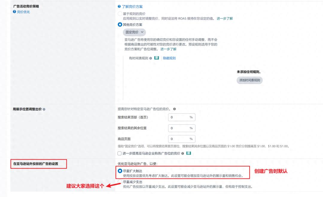 亚马逊广告成本高_亚马逊物流单号找不到_自然流量提升策略