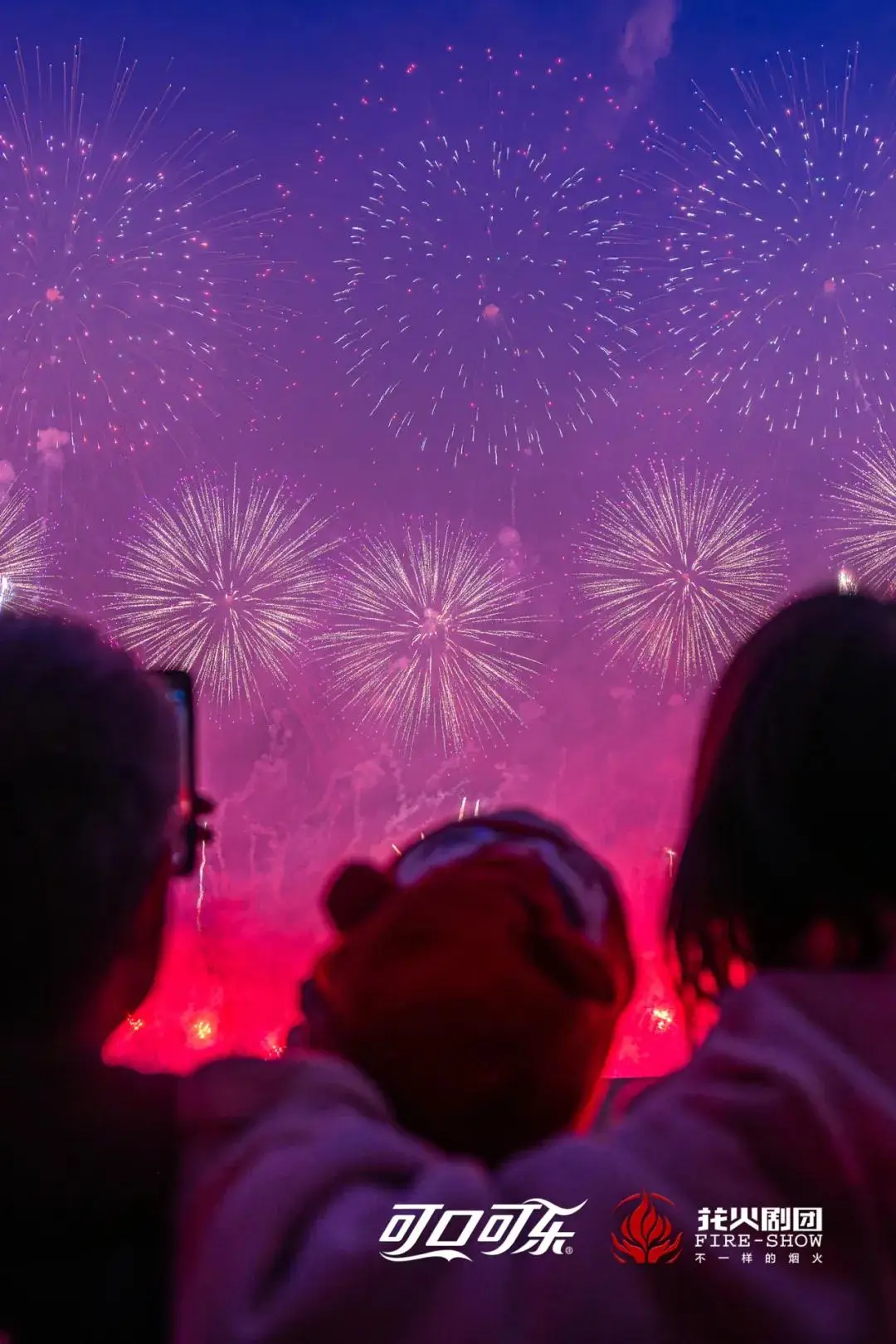 年味淡了_可口可乐活动方案_两代人过不同年