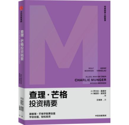 投资经典书籍_股票投资经典书籍_理财投资必读