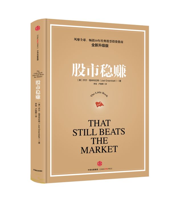 投资经典书籍_理财投资必读_股票投资经典书籍