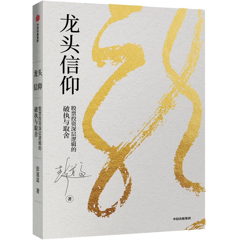 股票投资经典书籍_理财投资必读_投资经典书籍