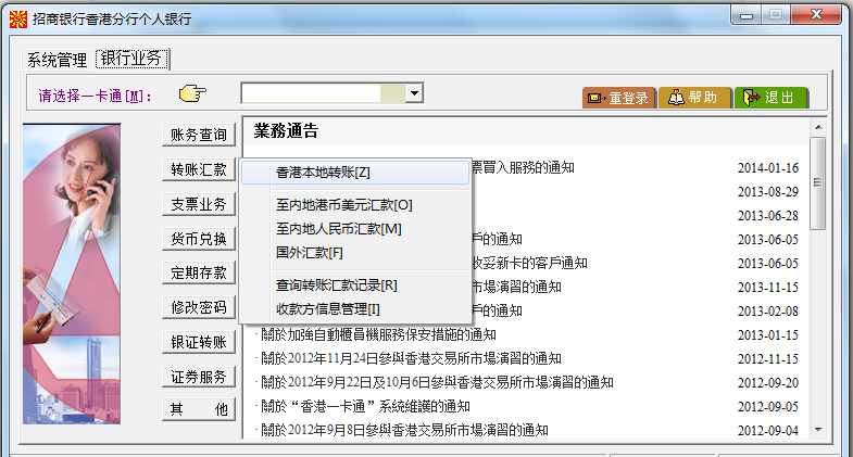 招行香港分行汇款地址_开户美股券商_汇款注资美股账户