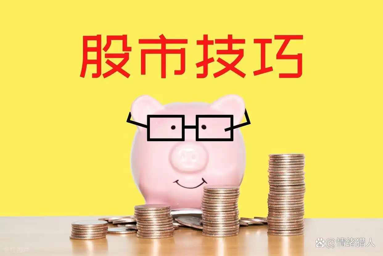 尾盘打压是什么意思_尾盘放量拉升次日预测_尾盘30分钟选股
