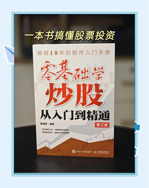 股票投资经典书籍_搭建系统化投资认知_炒股经典书籍推荐
