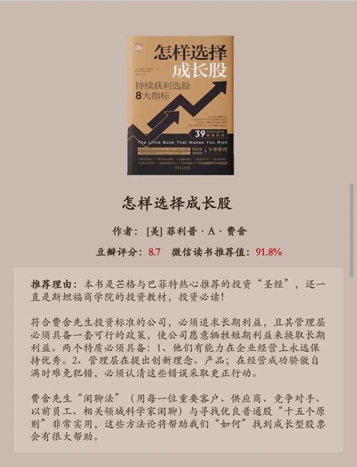价值投资入门书籍_股票投资经典书籍_炒股经典书单