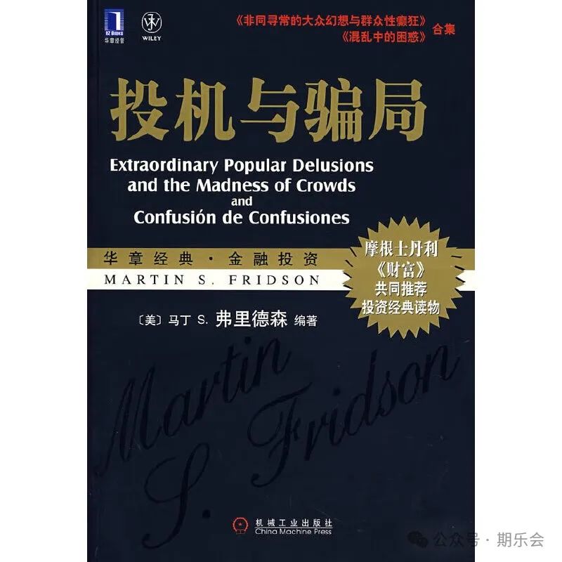 股票投资经典书籍_投资交易书籍_投资交易方法书籍