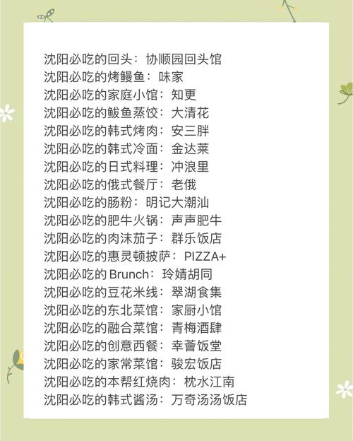 沈阳特色小吃_沈阳中街第一大道_沈阳美食