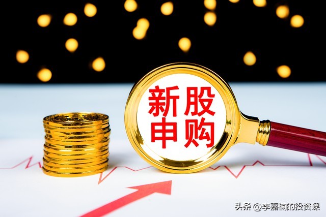 购买新股之前要求_打新股规则_打新市值要求