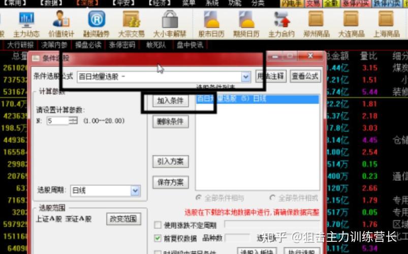 热门股票交易软件操作指南_股票交易软件制作_玩转股票市场