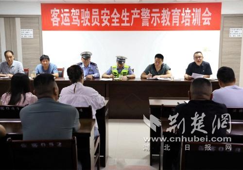 山区道路客运安全风险防范_神通教育道路运输驾驶员继续教育_夏季客运交通安全警示教育培训
