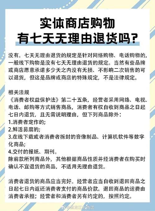 武汉线下无理由退货_实体店无理由退货规定_实体店无理由退货政策