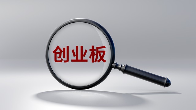 上证指数创业板科创板区别_A股大盘创业板科创板_股票曲线图图片素材