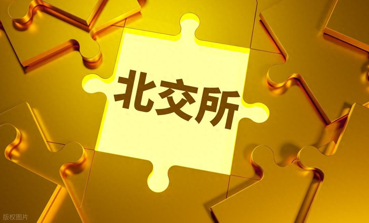 购买新股之前要求_北交所打新中签率_北交所打新规则